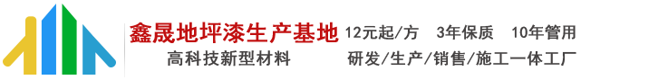 東莞市鑫晟工業(yè)地板有限公司